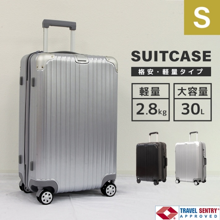RIMOWA TOPAS スーツケース アルミ 約30L 機内持ち込みサイズ スーツ