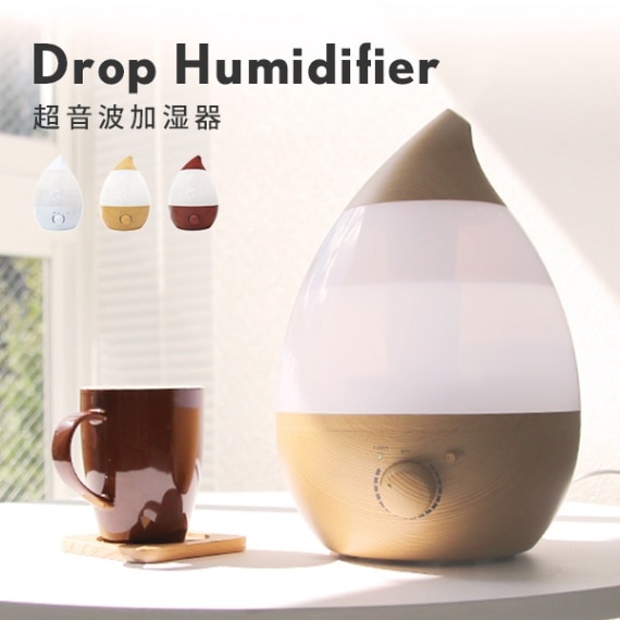 Drop Humidifier 超音波加湿器 2.6L 【送料無料】 | 生活用品・生活