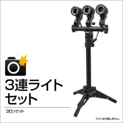 ѥ饤 3Ϣ 饤ȥ å Ѿ