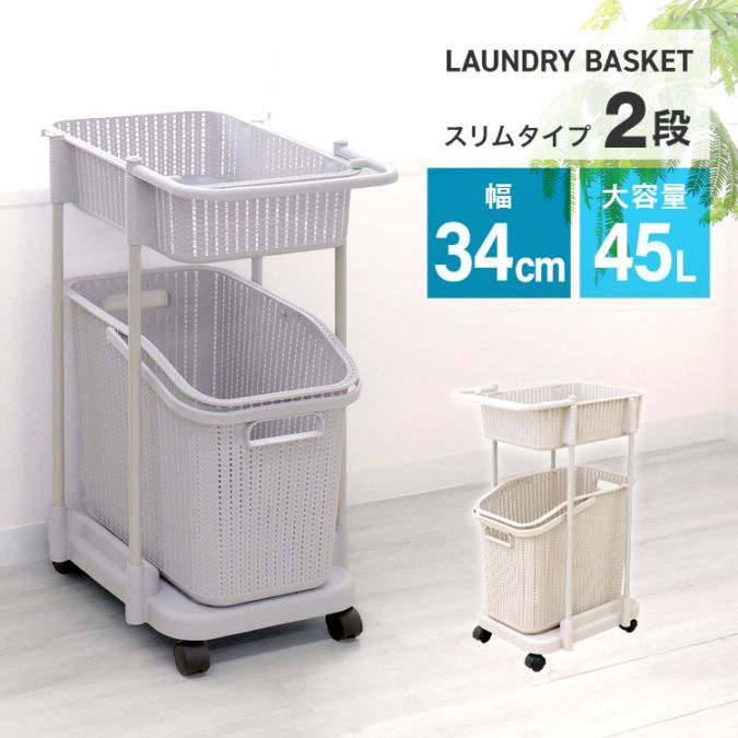2段 ランドリーワゴン 洗濯かご 折りたたみ式 キャスター隙間収納 Amazon｜ランドリーラック ランドリーワゴン 洗濯かご 2段