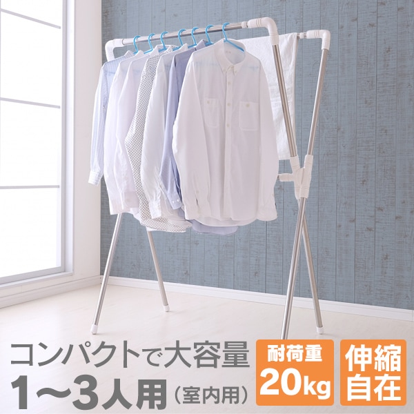 物干し 布団干し 伸縮式 X型 ものほしざお 屋外 室内物干し