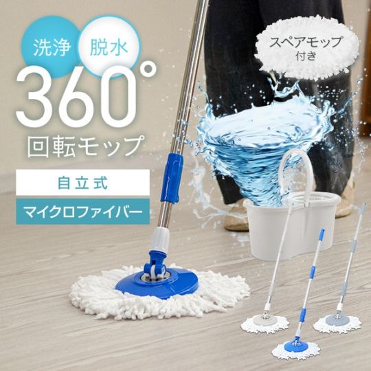 回転モップ 水拭き モップ フロアモップ モップ絞り器 水吹き スピン