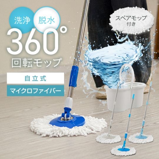 回転モップ 水拭き モップ フロアモップ モップ絞り器 水吹き スピン