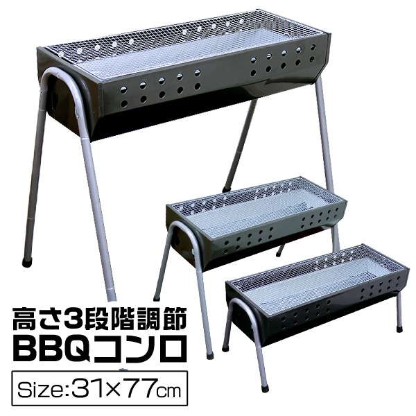 MERMONTۥ BBQ 緿 С٥塼 73cm 48 3ʳĴᵡǽդ