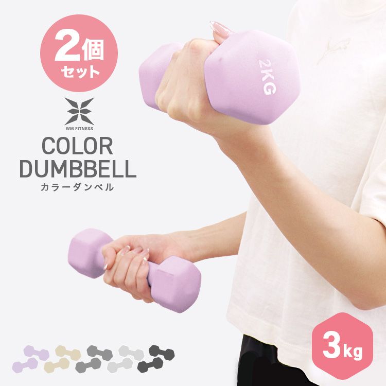 ダンベル 3kg Amazon | ALEX アレックス ラバーHEXダンベル 3kg | Alex | ダンベル