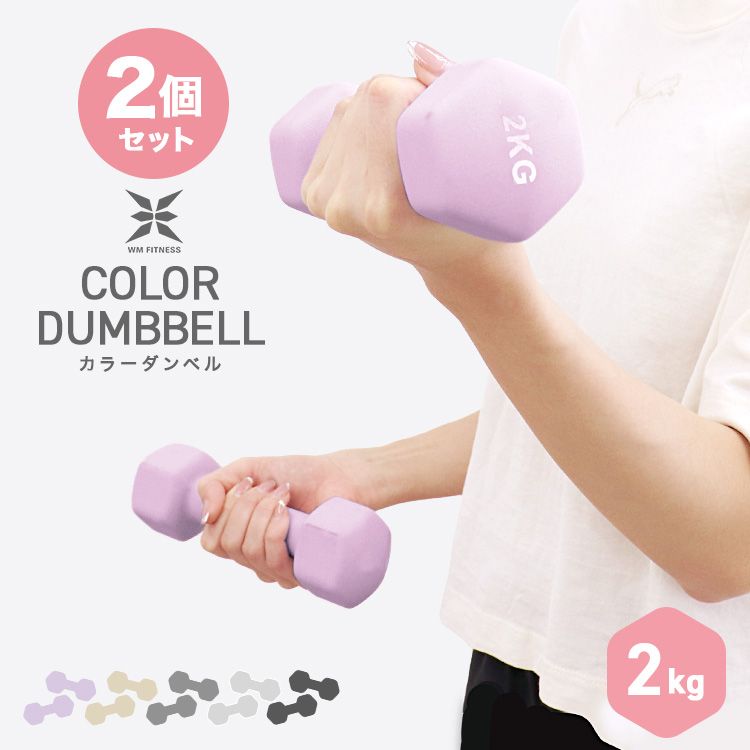 WM Fitness 顼٥ (2kg) x (2ĥå) 5Ÿ ̵