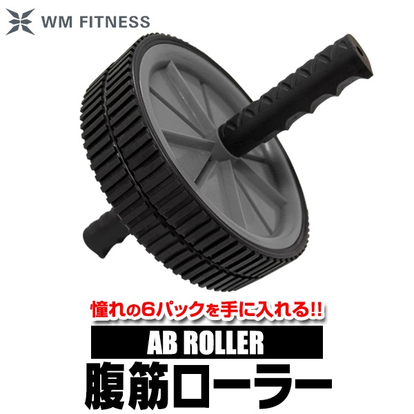 送料無料 ギフト 腹筋 ローラー エクササイズ | すべての商品 (新着&再入荷 ウエイトトレーニング