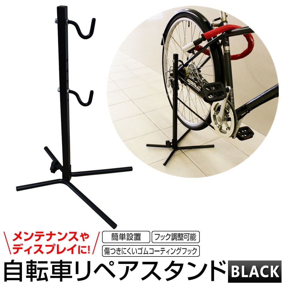自転車スタンド 倒れない リペアスタンド リア フックスタンド