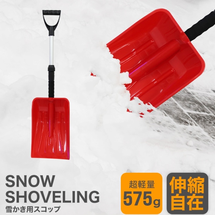 好評 シャベル 除雪 スコップ 雪かき 軽量 車載用 コンパクト K-POP・アジア