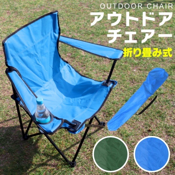 MERMONT】 メルモント 折りたたみ アウトドア チェアドリンクホルダー