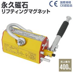 ��եƥ��󥰥ޥ��ͥå� 400kg �ʵ׼��� ������̵����