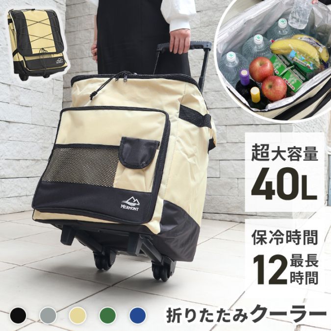 MERMONTۥ ޤꤿ 顼ܥå 40L 㥹դ