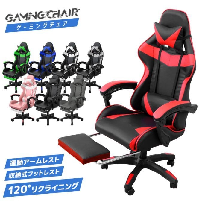 オフィスチェア ゲーミングチェア リクライニング レザー キャスター付