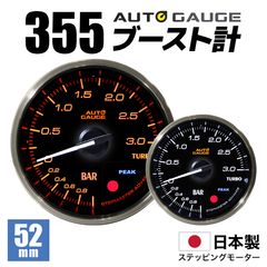 ��AUTOGAUGE�ۥ����ȥ����� �֡����ȷ� �������⡼���� 52mm �ɲå᡼���� ���ꥢ��� �� ������