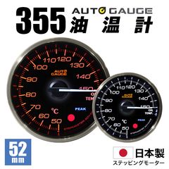 ��AUTOGAUGE�� �����ȥ����� ������ �������⡼���� 52mm �ɲå᡼���� ���ꥢ��� �� ������
