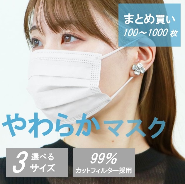 まとめ買い】 【100～1000枚入り】 不織布マスク 白 高密度三層構造