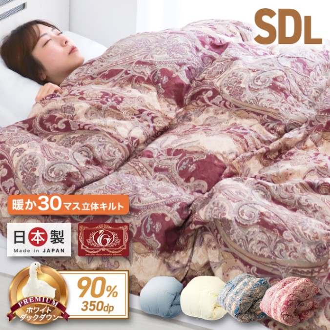 羽毛布団 キング 抗菌防臭羽毛 きなり 230×210cm 日本製