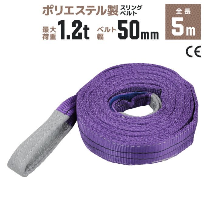 ����󥰥٥�� 5m �Ѳ�1200kg �ݥꥨ���ƥ륹��� 50mm��5m �٥�ȥ���� �����ѥ���� �߶� ������̵����