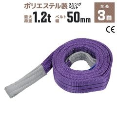 ����󥰥٥�� 3m �Ѳ�1200kg �ݥꥨ���ƥ륹��� 50mm��3m �٥�ȥ���� �����ѥ���� �߶� ������̵����