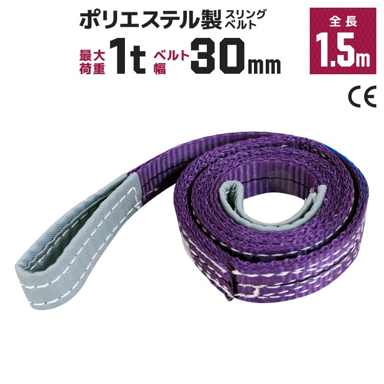 ����󥰥٥�� 1.5m �Ѳ�1000kg 1�ȥ� �ݥꥨ���ƥ륹��� 30mm��1.5m �٥�ȥ���� �����ѥ���� �߶� ������̵����