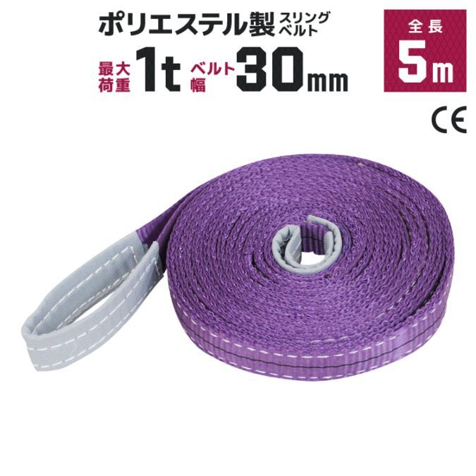 ����󥰥٥�� 5m �Ѳ�1000kg 1�ȥ� �ݥꥨ���ƥ륹��� 30mm��5m �٥�ȥ���� �����ѥ���� �߶� ������̵����