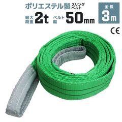 ����󥰥٥�� 3m �Ѳ�2000kg �ݥꥨ���ƥ륹��� 50mm��3m �٥�ȥ���� �����ѥ���� �߶� ������̵����