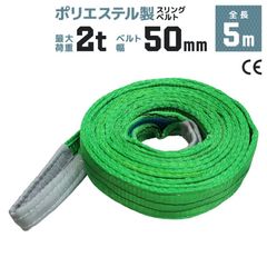 ����󥰥٥�� 5m �Ѳ�2000kg �ݥꥨ���ƥ륹��� 50mm��5m �٥�ȥ���� �����ѥ���� �߶� ������̵����