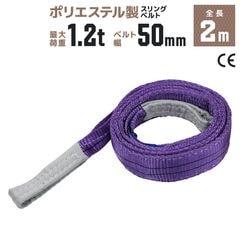 ����󥰥٥�� 2m �Ѳ�1200kg �ݥꥨ���ƥ륹��� 50mm��2m �٥�ȥ���� �����ѥ���� �߶� ������̵����