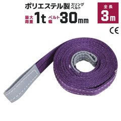 ����󥰥٥�� 3m �Ѳ�1000kg 1�ȥ� �ݥꥨ���ƥ륹��� 30mm��3m �٥�ȥ���� �����ѥ���� �߶� ������̵����