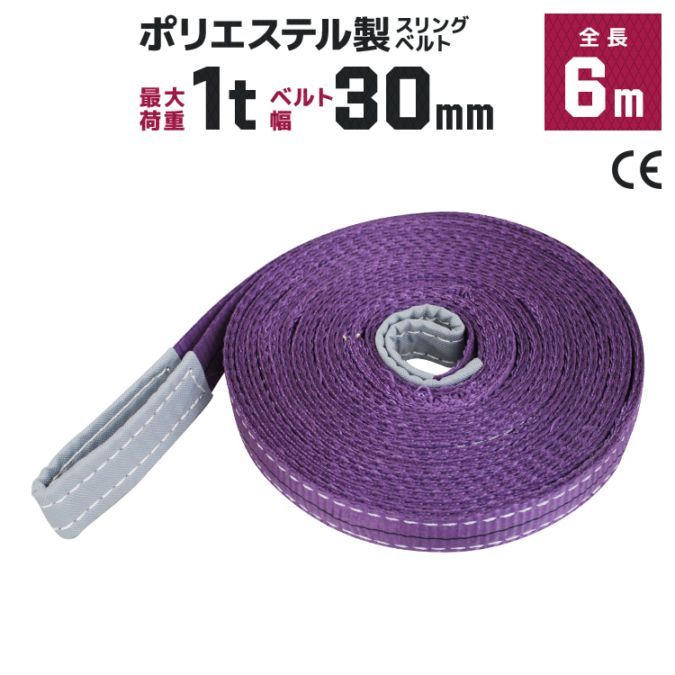 ����󥰥٥�� 6m �Ѳ�1000kg 1�ȥ� �ݥꥨ���ƥ륹��� 30mm��6m �٥�ȥ���� �����ѥ���� �߶� ������̵����