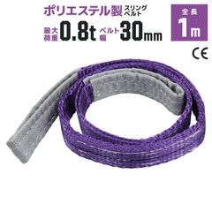 󥰥٥ 1m Ѳ800kg ݥꥨƥ륹 30mm1m ٥ȥ ѥ ߶ ̵