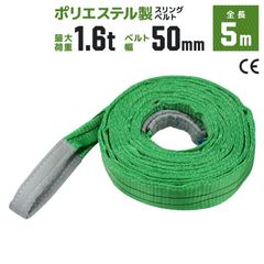 ����󥰥٥�� 5m �Ѳ�1600kg �ݥꥨ���ƥ륹��� 50mm��5m �٥�ȥ���� �����ѥ���� �߶� ������̵����