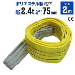 ����󥰥٥�� 2m �Ѳ�2400kg �ݥꥨ���ƥ륹��� 75mm��2m �٥�ȥ���� �����ѥ���� �߶� ������̵����