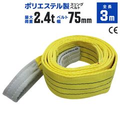 ����󥰥٥�� 3m �Ѳ�2400kg �ݥꥨ���ƥ륹��� 75mm��3m �٥�ȥ���� �����ѥ���� �߶� ������̵����