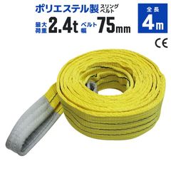 ����󥰥٥�� 4m �Ѳ�2400kg �ݥꥨ���ƥ륹��� 75mm��4m �٥�ȥ���� �����ѥ���� �߶� ������̵����