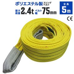 ����󥰥٥�� 5m �Ѳ�2400kg �ݥꥨ���ƥ륹��� 75mm��5m �٥�ȥ���� �����ѥ���� �߶� ������̵����