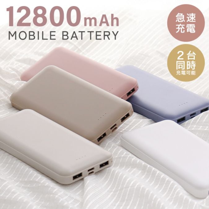 モバイルバッテリー 軽量 iPhone 大容量 薄型 12800mAh 2台同時