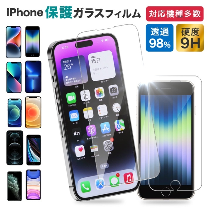 iPhone �ݸ�ե���� ���饹�ե���� iPhone14 pro Max �ü쥳���ƥ��� Ʃ��Ψ98% �����˶��� iPhone 14 12 11 mini plus SE2 �Ƽ� �����ɻ� ������̵����