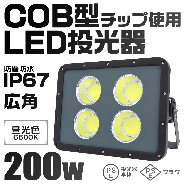 2ܤ뤵COB LED 200W  LED   6500K IP67 ɳݤ    ݡ֥