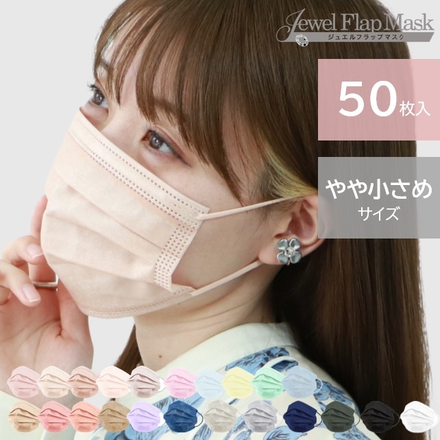 ( ��侮���᥵���� 165��90mm ) Pleats Style Jewel Flap Mask ���奨��ե�å� �ץ꡼�� �쿧 �����奢�� ���顼 �Կ��� ���餫 �Ȥ��Τ� ������� �ޥ��� 50������ ������̵����