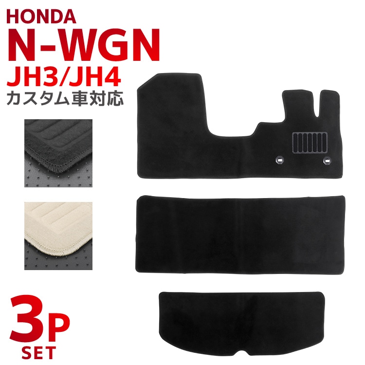 �ۥ�� ����NWGN N-WGN JH3 JH4 �������� �ե����ޥå� 3�� �ե륻�å� �ȥ�󥯥ޥå� ��ư�֥ޥå� �ե������ޥå� �����ޥåȡ�����̵����