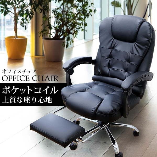レザー調 ポケットコイル オフィスチェア リクライニング レザー調