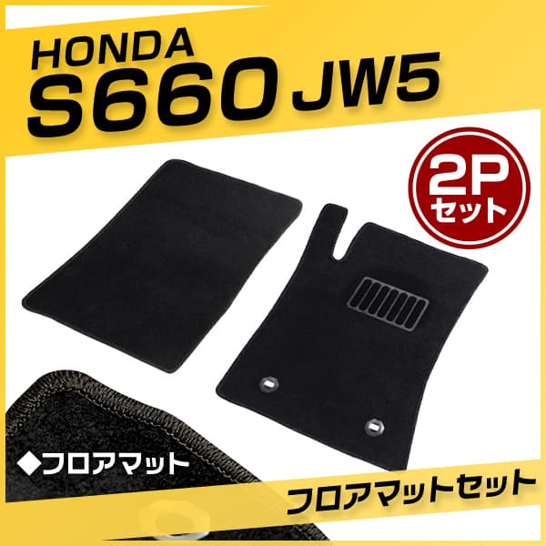 �ۥ�� S660 JW5 �ե����ޥå� 2�� �ե륻�å� �ȥ�󥯥ޥå� ��ư�֥ޥå� �ե������ޥå� �����ޥåȡ�����̵����
