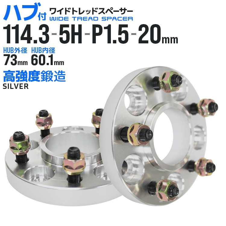 磻ɥȥåɥڡ 20mm PCD114.3 5H P1.5 ϥְη ۥ ڡ 磻ȥ С 2 ڥȥ西̵ۡ