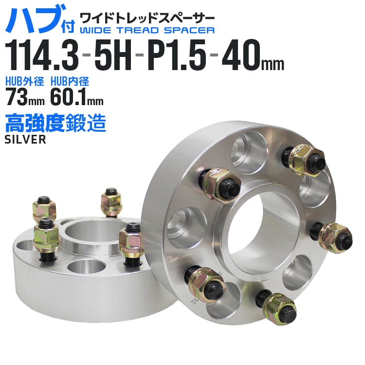 磻ɥȥåɥڡ 40mm PCD114.3 5H P1.5 ϥְη ۥ ڡ 磻ȥ С 2 ڥȥ西̵ۡ