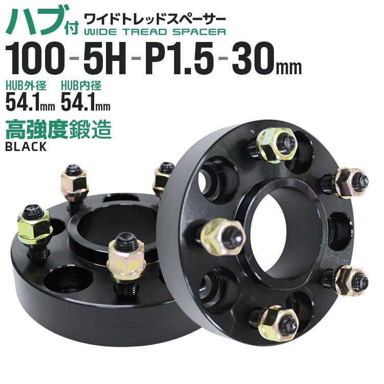 磻ɥȥåɥڡ 30mm PCD100 5H P1.5 ϥְη ۥ ڡ 磻ȥ ֥å 2 ڥȥ西 ޥĥ ɩ Х̵ۡ