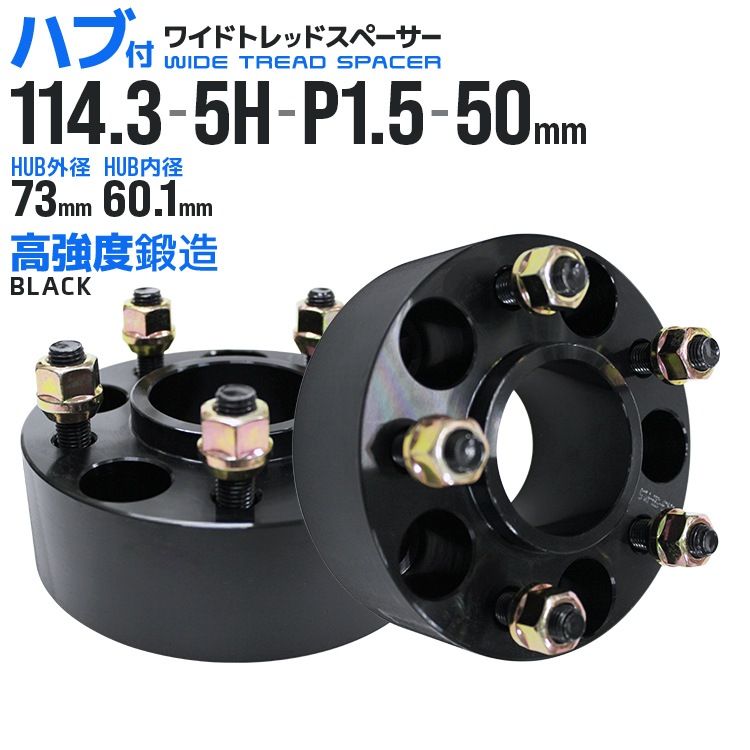 ��Durax�ۥ磻�ɥȥ�åɥ��ڡ����� 50mm PCD114.3 5H P1.5 �ϥְ��η� �ۥ����� ���ڡ����� �磻�ȥ� �֥�å� 2���� �ڥȥ西�ۡ�����̵����