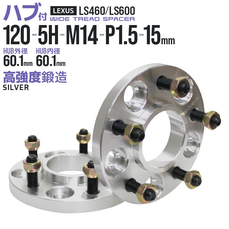 磻ɥȥåɥڡ 15mm PCD120 5H P1.5 ϥְη ۥ ڡ 磻ȥ С 2 ڥ쥯̵ۡ