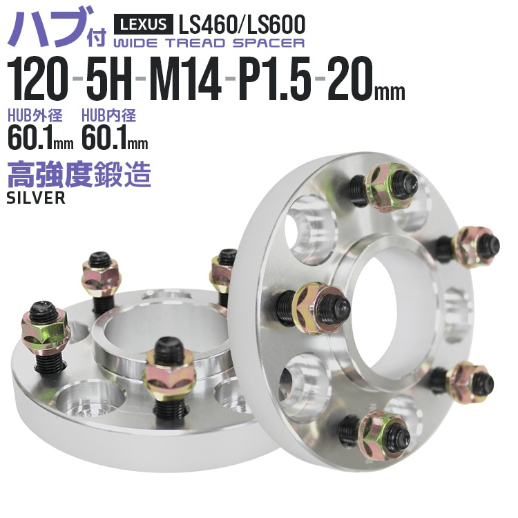 Durax】ワイドトレッドスペーサー 20mm PCD120 5H P1.5 ハブ一体型