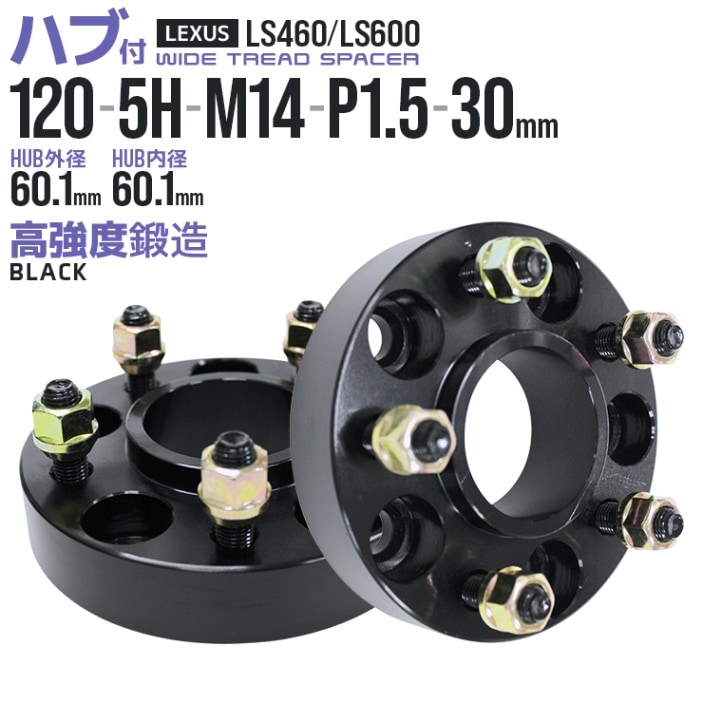 ワイドトレッドスペーサ　ワイトレ　30ミリ Durax】ワイドトレッドスペーサー 30mm PCD120 5H P1.5 ハブ一